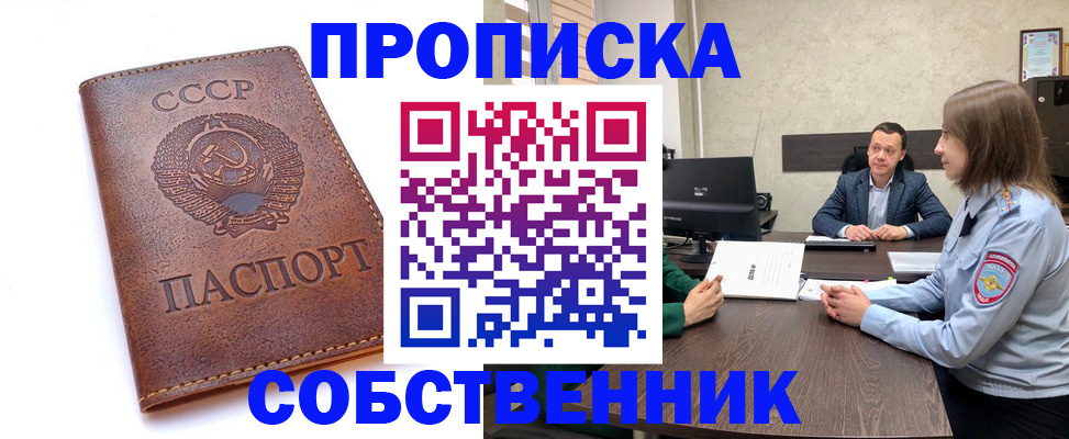 временная регистрация гарантия в Киселёвске