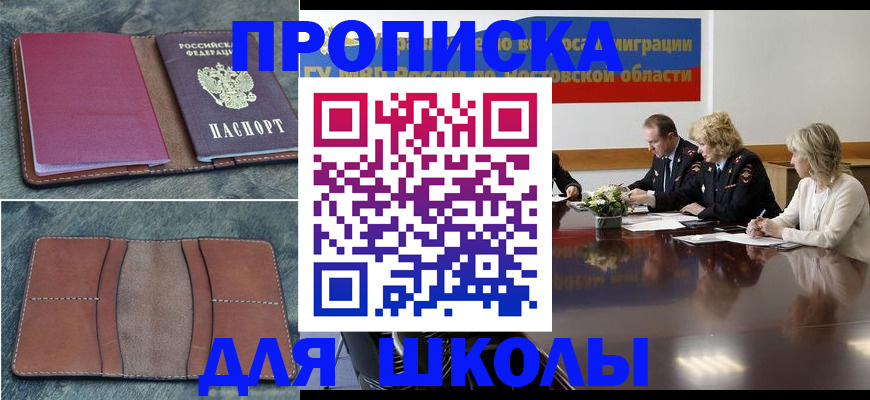 прописка от собственника в Киселёвске