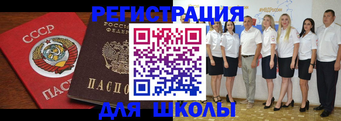 прописка для работы в Киселёвске